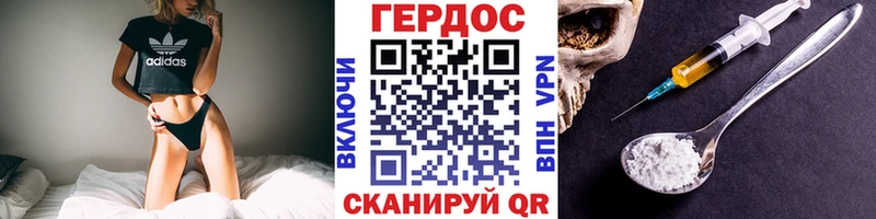 ГЕРОИН Heroin  кракен вход  Устюжна 