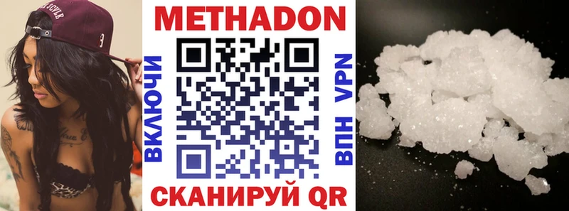 Метадон мёд  Устюжна 
